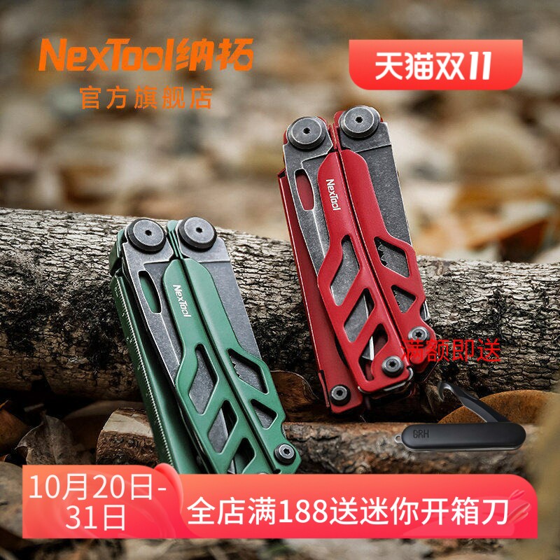 Nextool纳拓战舰Pro多功能钳子户外组合K鞘背夹战术工具钳