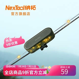 星河灯 新 Nextool钠拓星星灯露营帐篷灯LED电池版