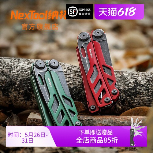 纳拓多功能钳新品上新