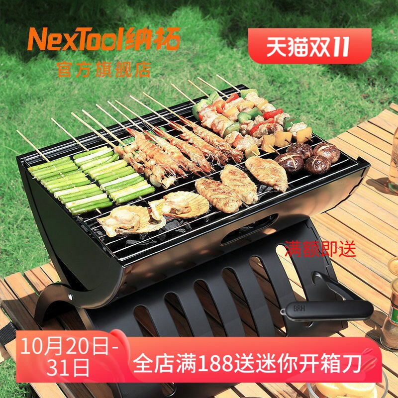 Nextool纳拓烧烤炉户外木炭烤肉架商用露营便携野炊工具