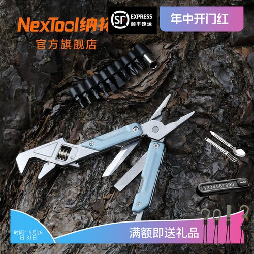 纳拓W2扳手刀新工具钳尝新价