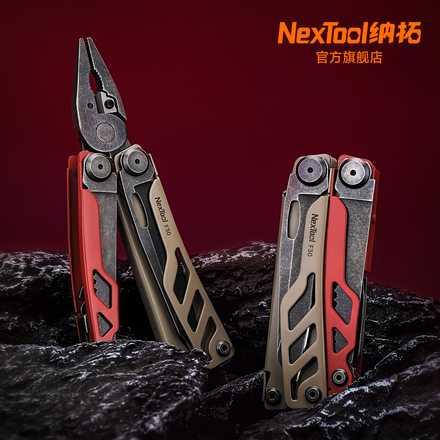 Nextool纳拓战舰定制多功能组合工具折叠剪刀户外装备不锈钢钳子