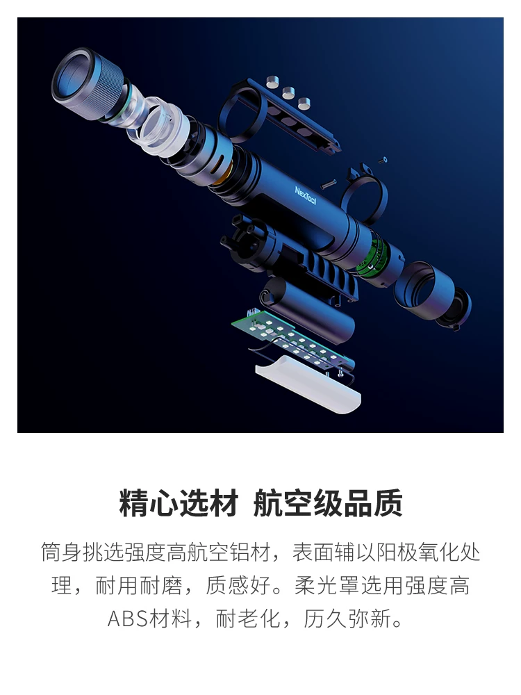 [NexTool纳拓户外多功能雷鸣手电夜行应急提示光充电手电筒]