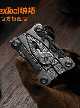 Nextool纳拓卡片钳多功能薄片钳轻巧携带银翼口袋户外钳edc工具