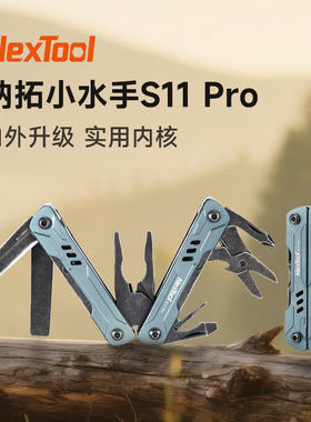 NexTool纳拓小水手S11pro多功能钳子组合工具户外露营装备钳