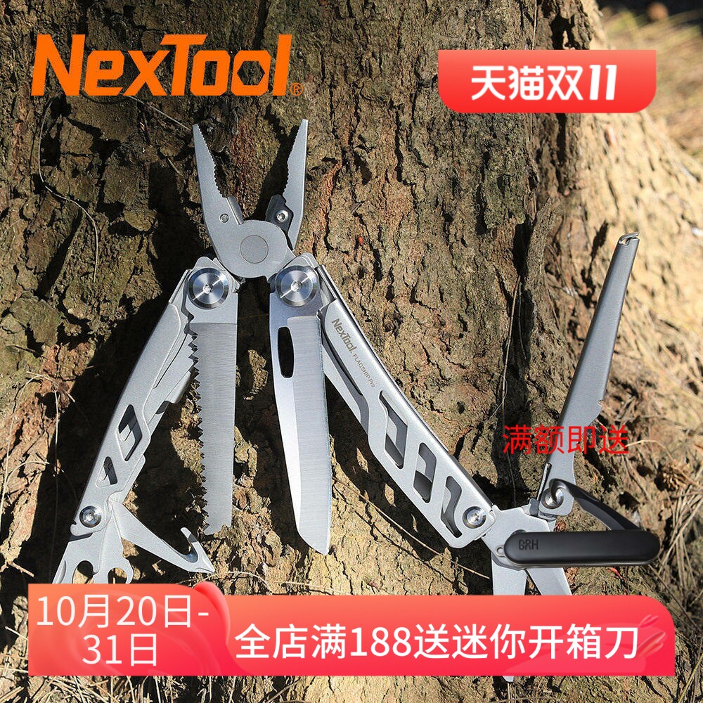 Nextool纳拓战舰多功能工具钳刀户外折叠组合生存刀可配k鞘钳子