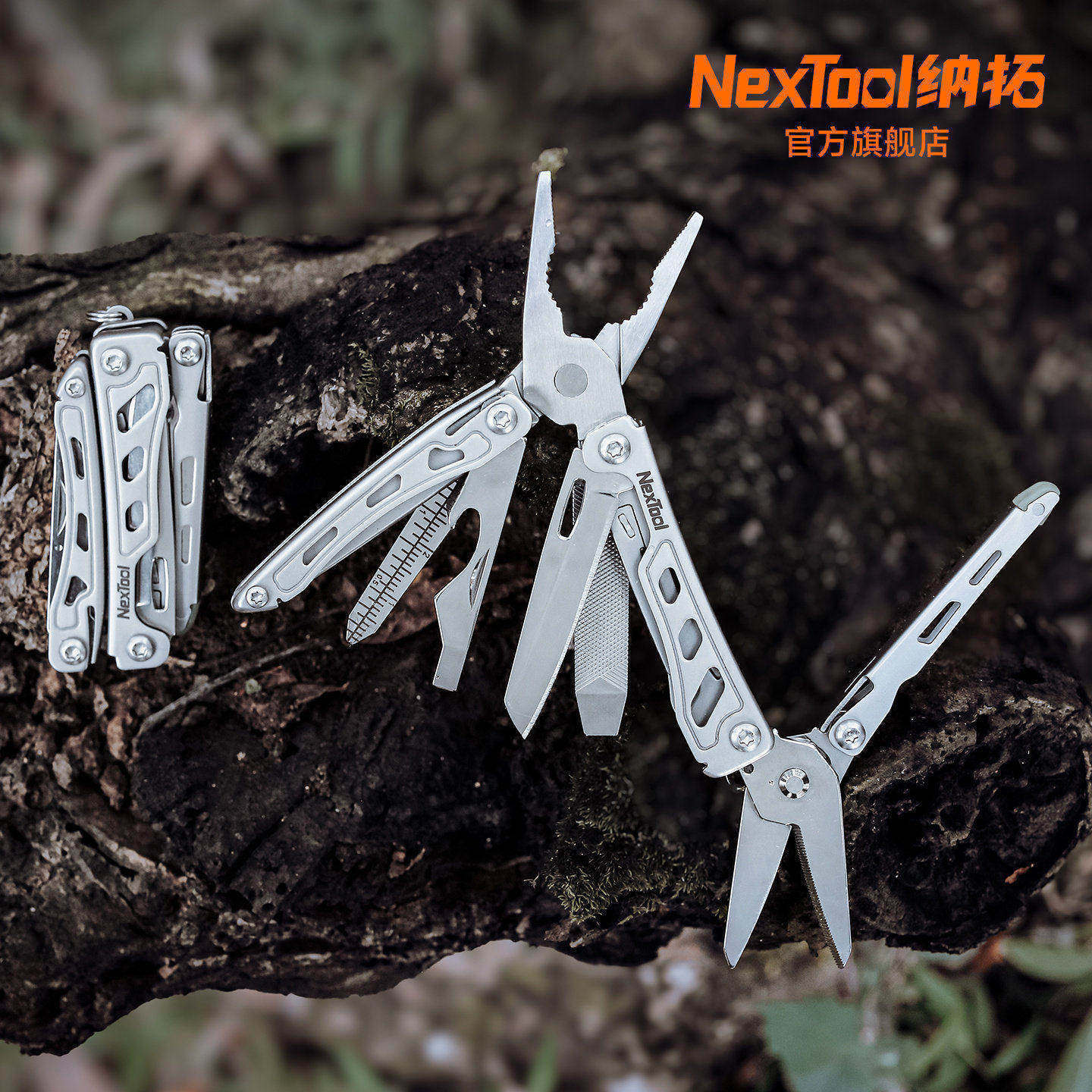 Nextool纳拓F12多功能户外工具
