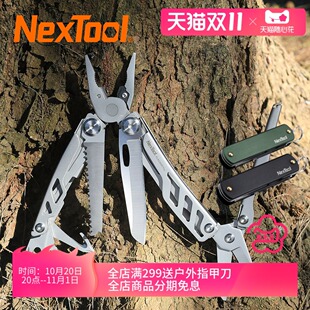 Nextool纳拓战舰多功能工具钳刀户外折叠组合生存刀可配k鞘钳子