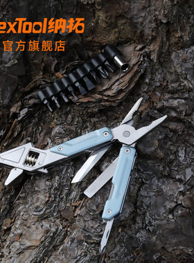 Nextool纳拓多功能W2迷你扳手钳组合折叠工具随身装备扳手刀