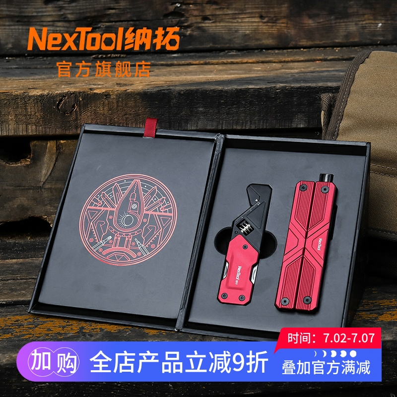 纳拓钳子多功能生日礼物礼盒套装
