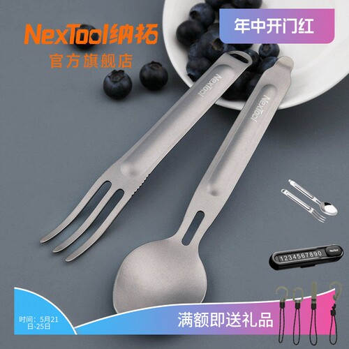 纳拓易清洗西餐便捷两用钛叉勺