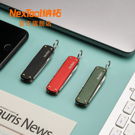 NexTool纳拓快递开箱刀迷你随身拆箱刀钥匙扣多功能折叠小刀