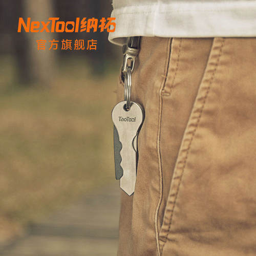 nextool/纳拓迷你挂件随身钥匙扣