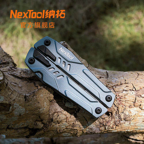 Nextool纳拓大全便携式多功能钳