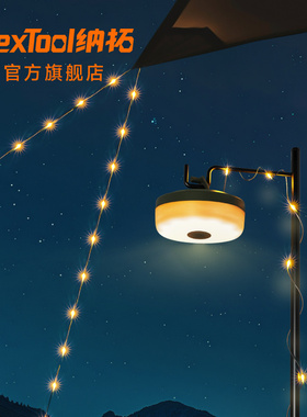 Nextool纳拓星河2.0版本露营氛围灯卷尺灯便携收纳防水帐篷灯