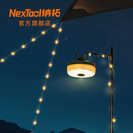 Nextool纳拓星河2.0版本露营氛围灯卷尺灯便携收纳防水帐篷灯