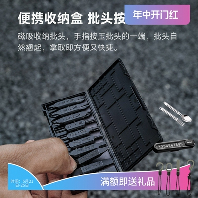 纳拓螺丝批工具盒小巧