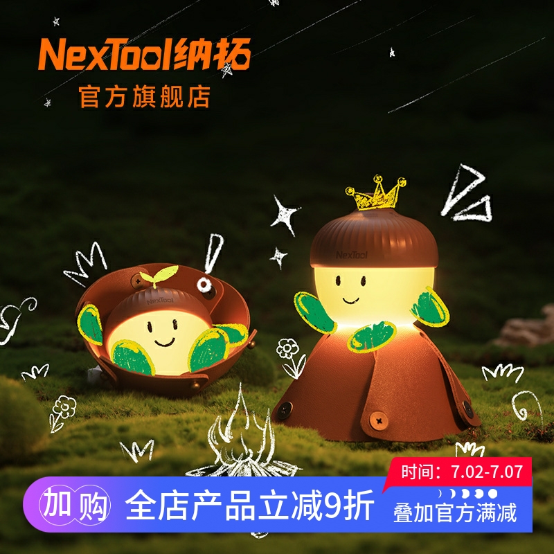 露营灯松果灯氛围灯DIY灯