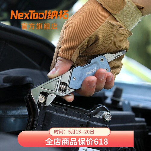 纳拓W1扳手刀轻巧便携口袋钳