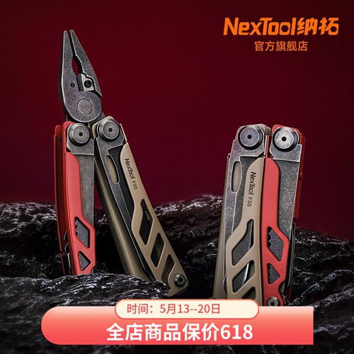 纳拓多功能组合工具钳子折叠刀