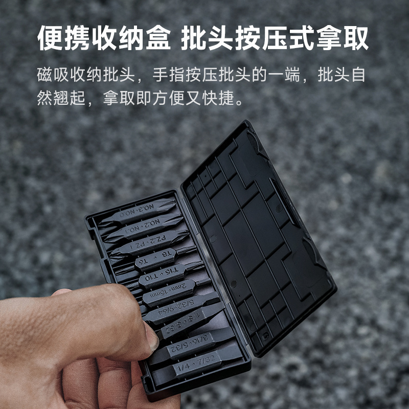 纳拓螺丝批工具盒小巧