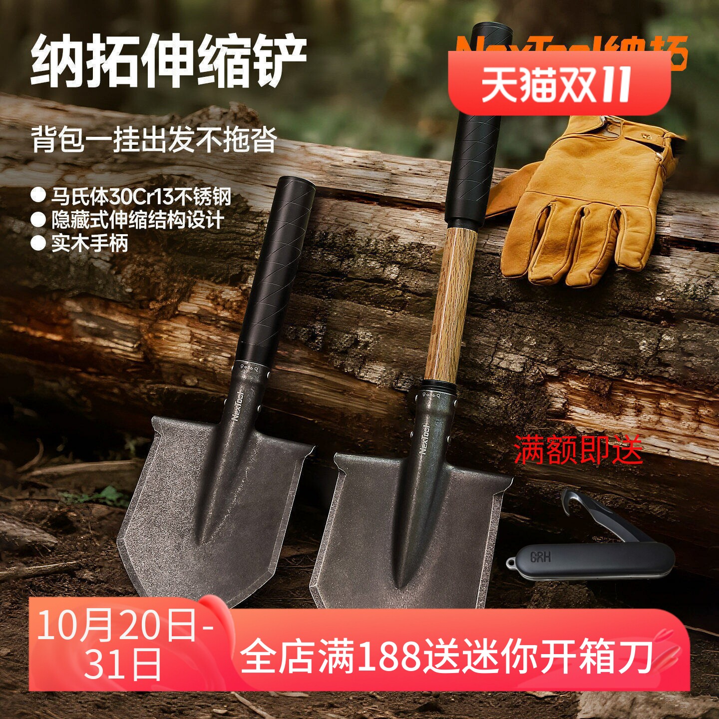 Nextool纳拓工兵铲户外多功能工具铁锹伸缩钓鱼露营车载冷钢铲子