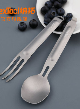Nextool纳拓钛叉勺易清洗西餐儿童专用叉勺便捷户外两用勺子