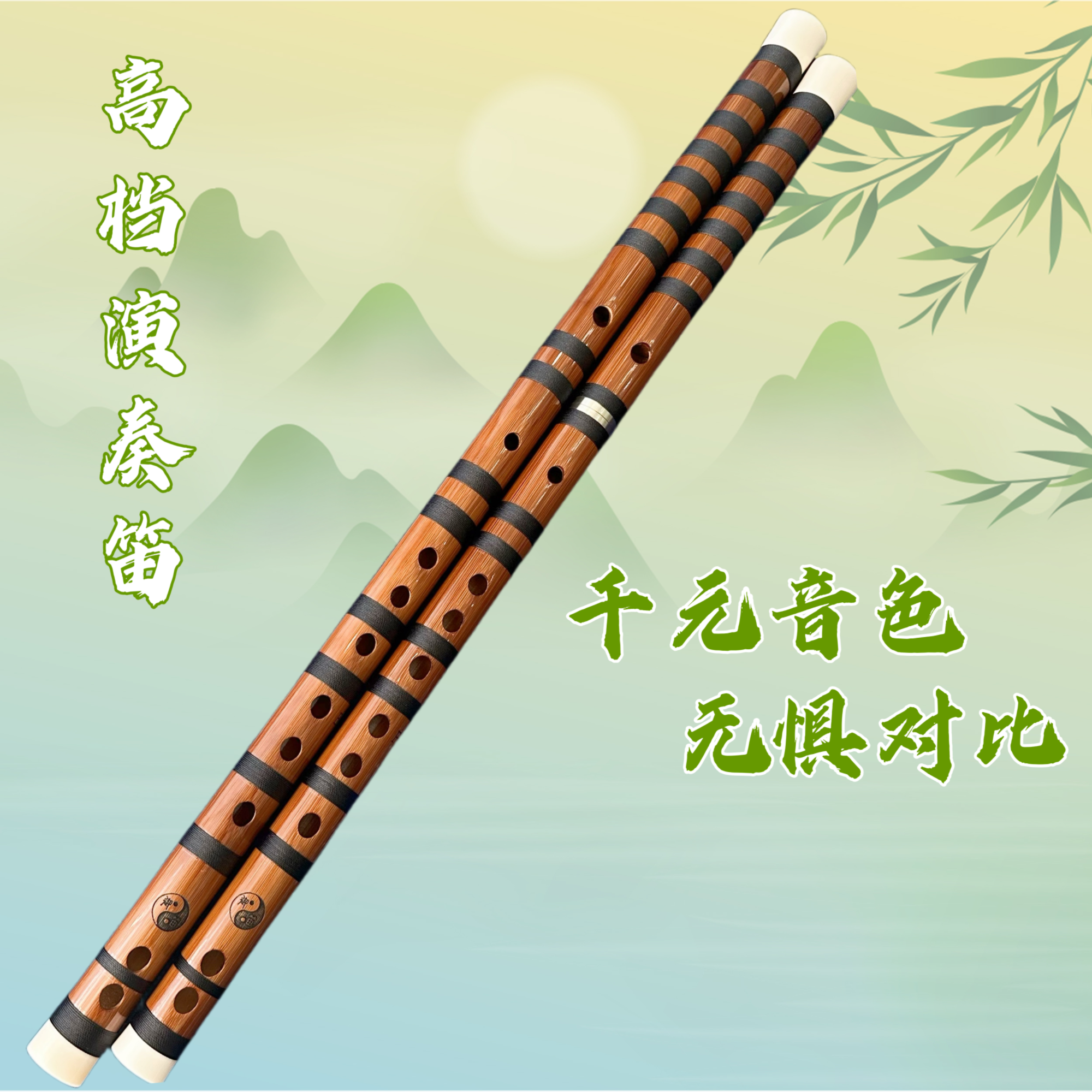 御笛笛子竹笛初学考级专业演奏高档高级横笛儿童学生成人自学乐器