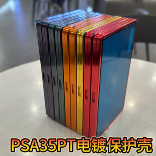 PSA35/CGC35PT评级卡铝合金保护壳宝可梦球星卡电镀卡套防UV