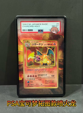 PSA宝可梦拓图保护壳铝合金卡套UV打印亚克力拓图PTCG定制展示框