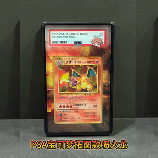 PSA宝可梦拓图保护壳铝合金卡套UV打印亚克力拓图PTCG定制展示框