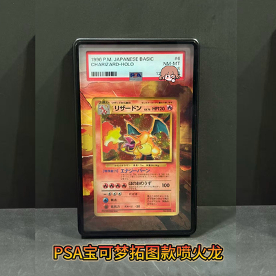 PSA宝可梦拓图保护壳铝合金卡套UV打印亚克力拓图PTCG定制展示框