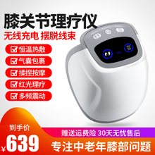 类风湿炎理疗热敷老人老寒腿按摩器1