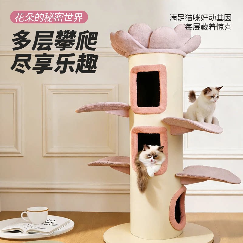 萌萌酷太阳花猫爬架磨爪猫窝