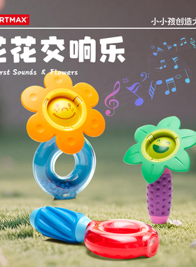 smartmax 花花交响乐新品 早教益智磁吸玩具1-5岁