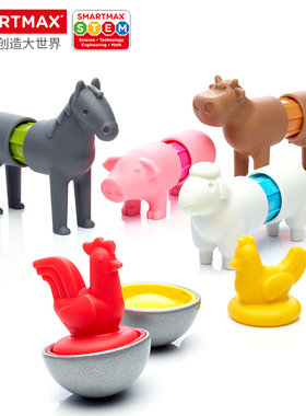 SMARTMAX 动物农场 儿童磁力棒益智玩具 动物主题 1-5岁 16PCS