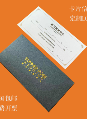 明信片信封定制 创意红色17X9卡片珠光创意爱心贺卡信封信纸高端精致高档订做复古logo烫金贺卡小信封