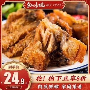 知味观杭州熏鱼块鱼干即食下酒菜零食小吃杭州特产小酥鱼熟食送礼
