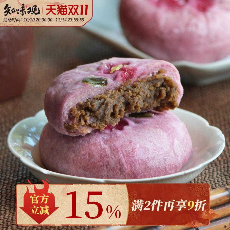 知味观现烤九曲红梅茶饼杭州特产糕点伴手礼下午茶点心零食小吃