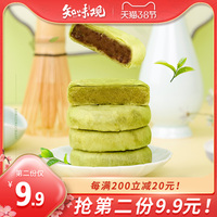 知味观龙井茶酥绿茶糕传统杭州特产土特产糕点茶点心小吃伴手礼品