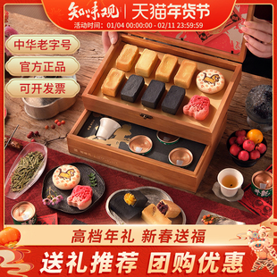 知味观骏珍高端糕点礼盒马年新春送礼凤梨酥杭州特产伴手礼团购