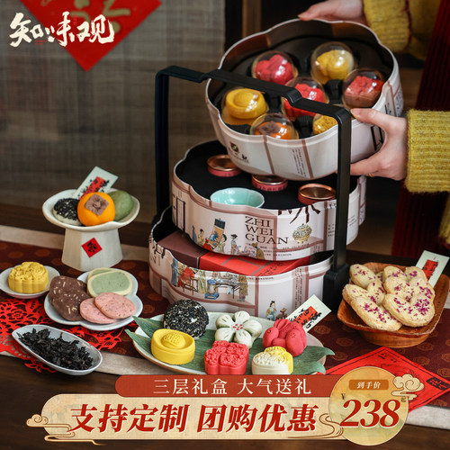 知味观知味梦华三层糕点礼盒