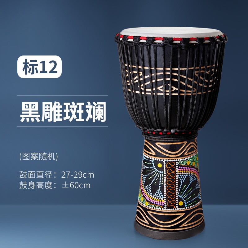 羊皮非洲鼓云南丽江手鼓12寸专业打击乐器成人初学者入门民谣鼓