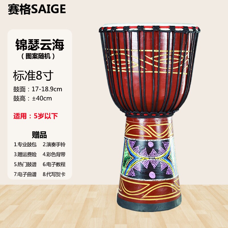 手鼓非洲鼓丽江儿童幼儿园8寸10寸12寸成人入门初学者羊皮手拍鼓