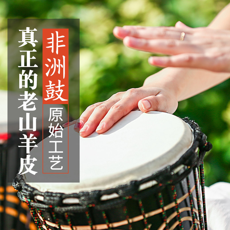 手鼓非洲鼓丽江儿童初学者幼儿园12寸10寸8寸云南手拍鼓学生成人