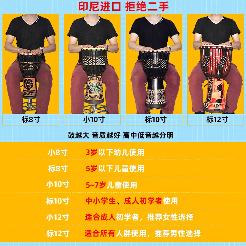 非洲鼓丽江手鼓儿童幼儿园初学者8寸10寸12寸云南手拍鼓成人乐器