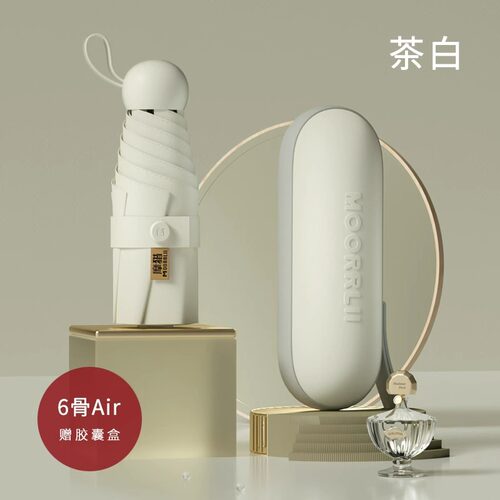 防紫外线口袋太阳伞防晒黑胶
