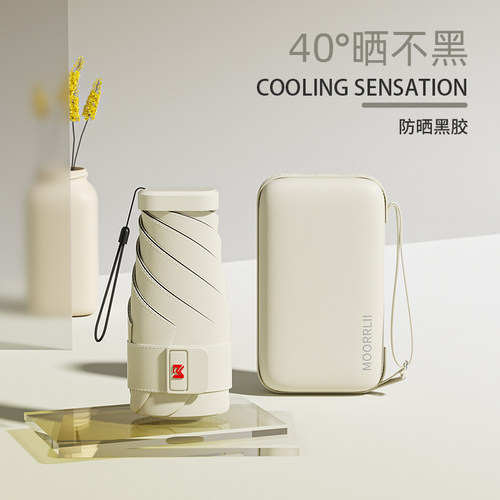摩猎遮阳伞防晒抗UV女晴雨两用迷你超小巧遮阳伞扁六折胶囊伞