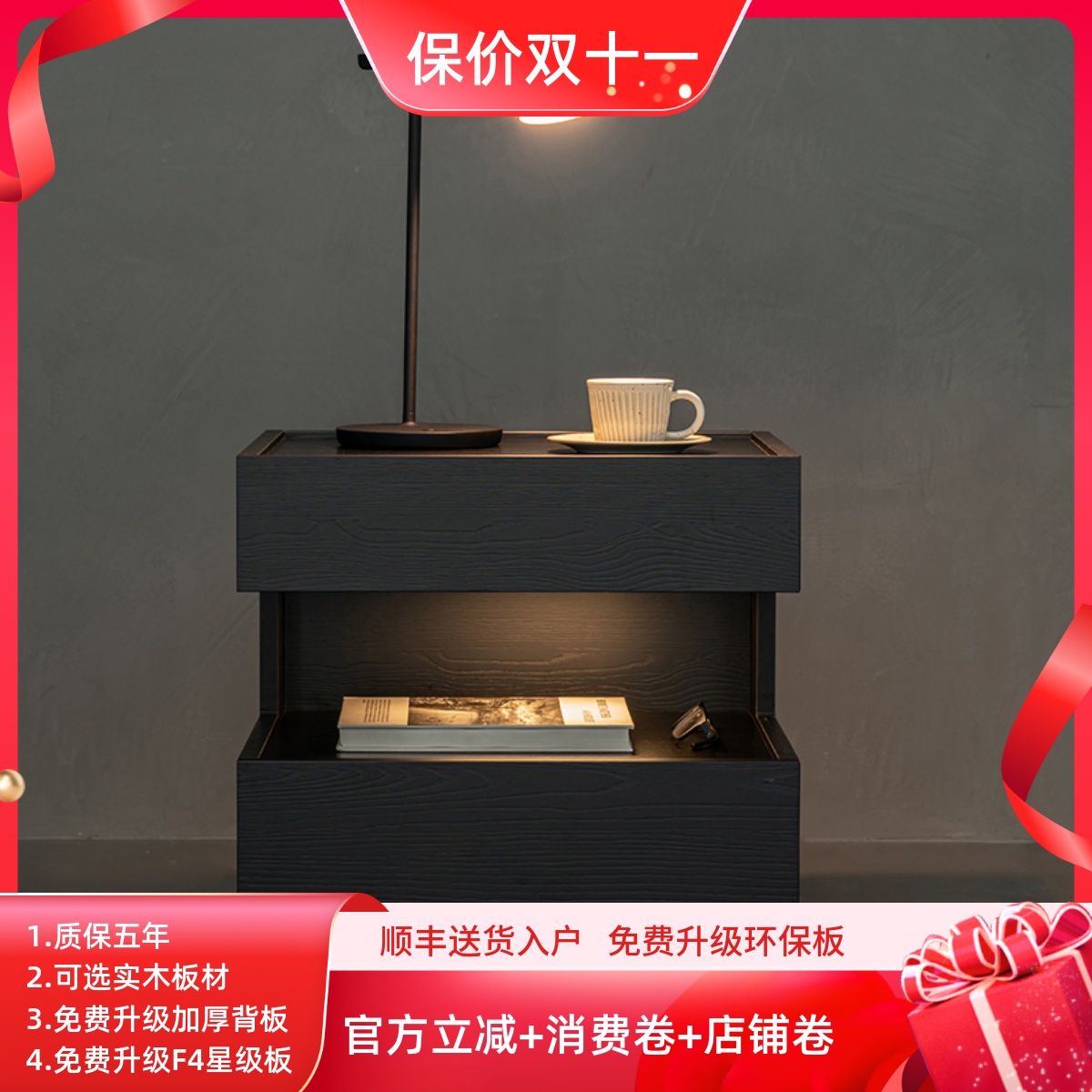 床头柜F4星环保板床头柜意式极简