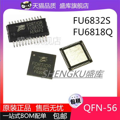 全新原装FU6818QFU6832S芯片